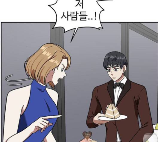 나를 바꿔줘 여민서 6 90