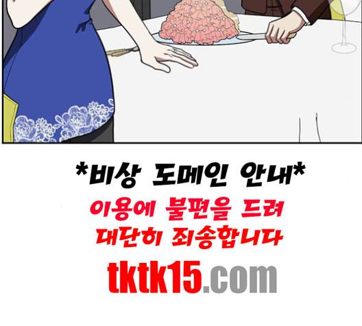 나를 바꿔줘 여민서 6 91