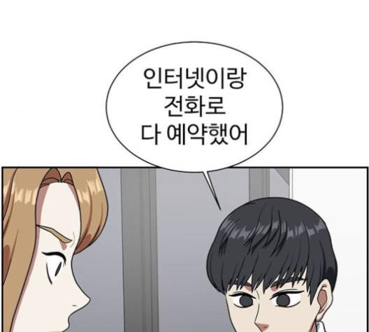 나를 바꿔줘 여민서 6 92