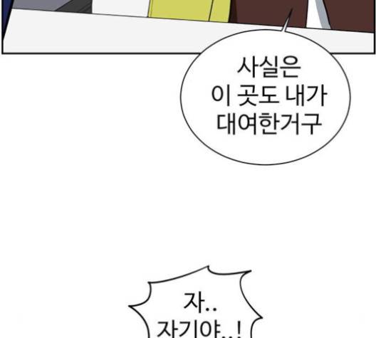 나를 바꿔줘 여민서 6 94
