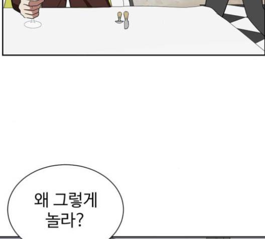 나를 바꿔줘 여민서 6 96