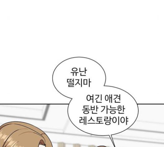 나를 바꿔줘 여민서 6 99