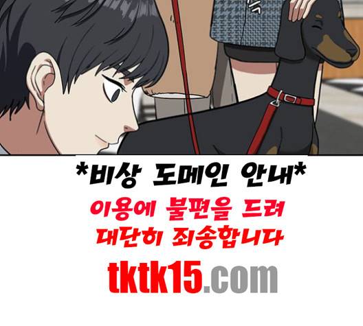 나를 바꿔줘 여민서 6 101