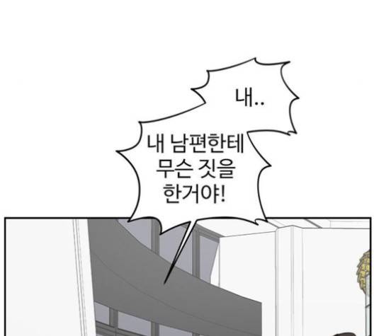 나를 바꿔줘 여민서 6 102