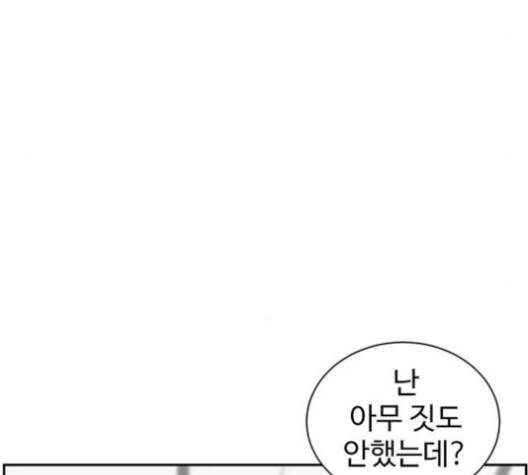 나를 바꿔줘 여민서 6 104