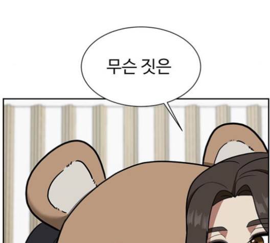 나를 바꿔줘 여민서 6 107