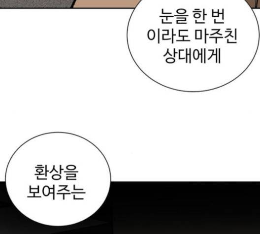 나를 바꿔줘 여민서 6 112
