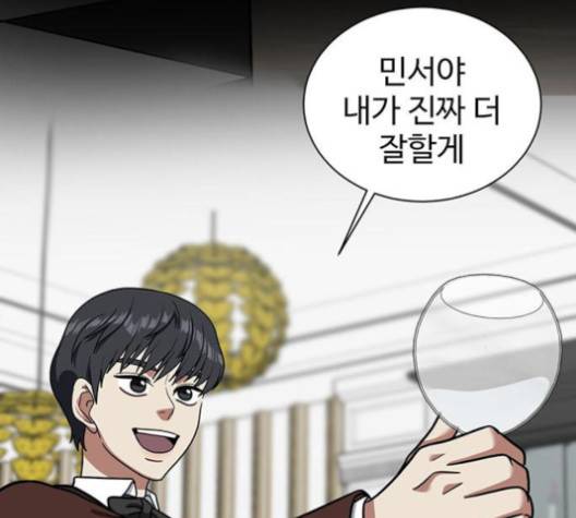 나를 바꿔줘 여민서 6 113