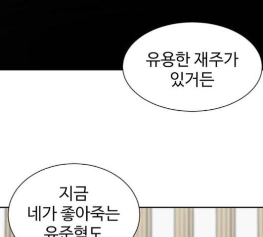 나를 바꿔줘 여민서 6 115