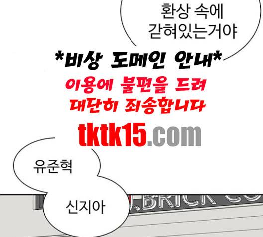 나를 바꿔줘 여민서 6 118