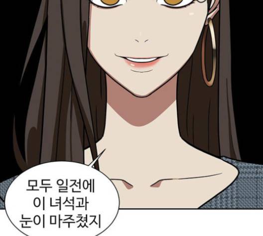 나를 바꿔줘 여민서 6 121