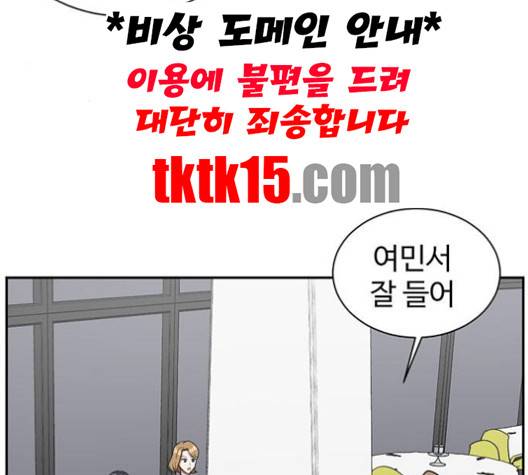 나를 바꿔줘 여민서 6 122