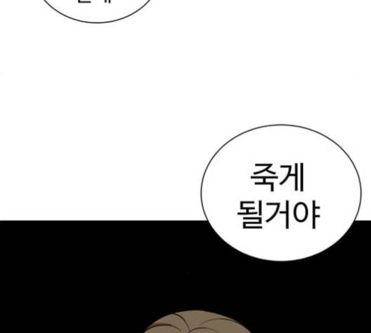 나를 바꿔줘 여민서 6 124