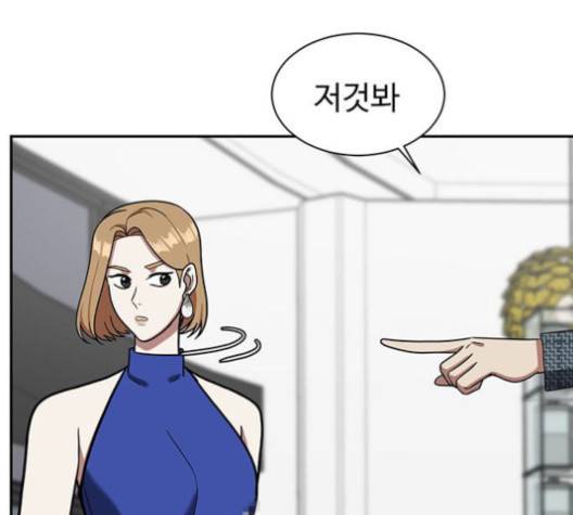 나를 바꿔줘 여민서 6 127