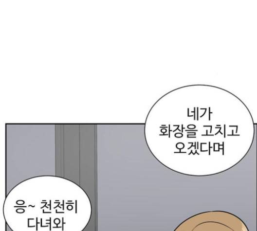 나를 바꿔줘 여민서 6 129