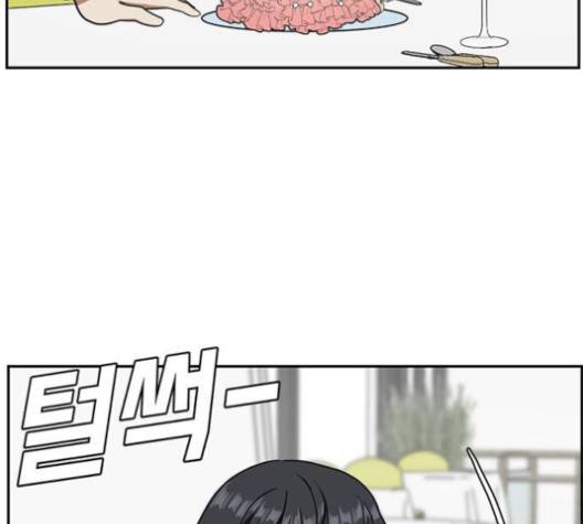 나를 바꿔줘 여민서 6 140