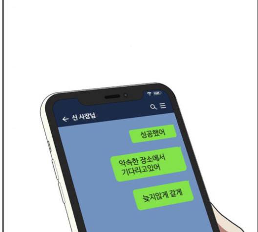 나를 바꿔줘 여민서 6 143