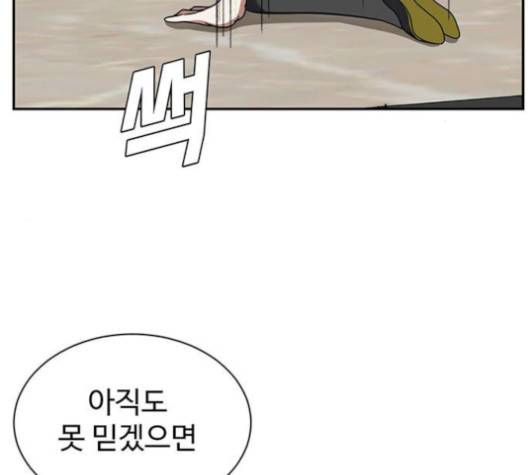 나를 바꿔줘 여민서 6 147