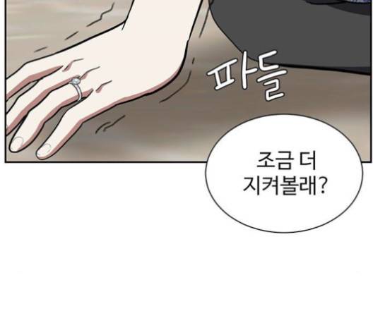 나를 바꿔줘 여민서 6 149
