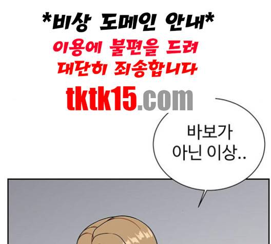 나를 바꿔줘 여민서 6 156