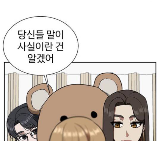 나를 바꿔줘 여민서 6 159