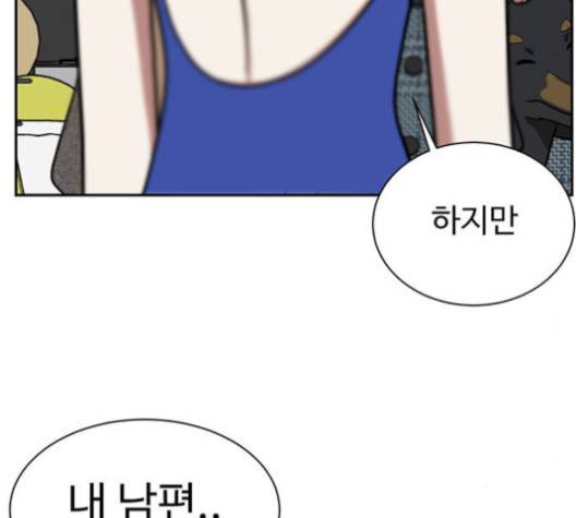 나를 바꿔줘 여민서 6 161