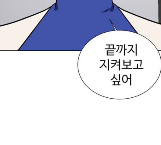나를 바꿔줘 여민서 6 164