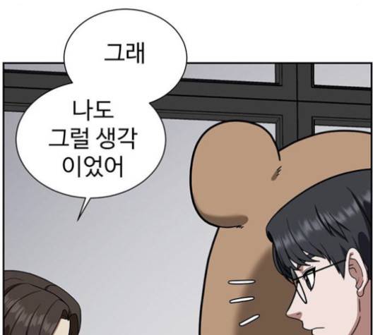 나를 바꿔줘 여민서 6 165