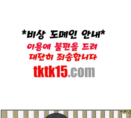 나를 바꿔줘 여민서 6 167