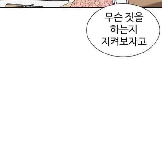 나를 바꿔줘 여민서 6 172