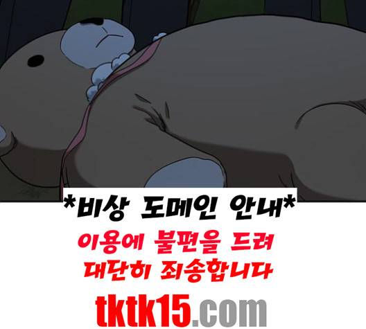 나를 바꿔줘 여민서 6 184