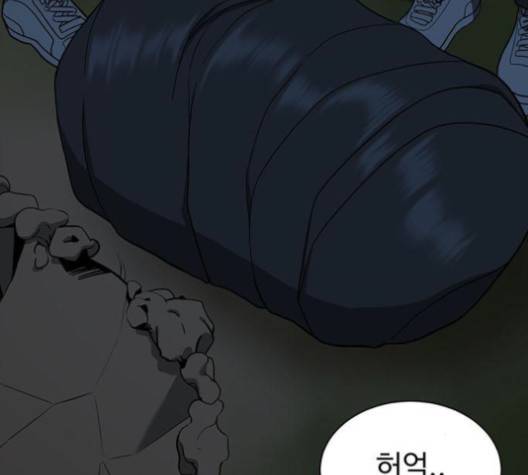 나를 바꿔줘 여민서 6 188