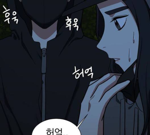 나를 바꿔줘 여민서 6 191