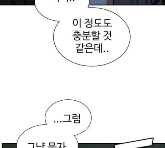 나를 바꿔줘 여민서 6 192