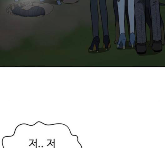 나를 바꿔줘 여민서 6 199