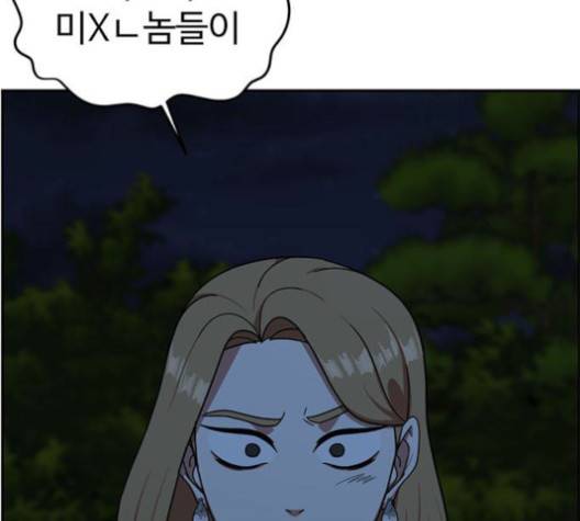 나를 바꿔줘 여민서 6 200