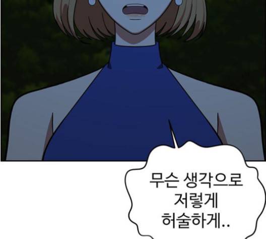 나를 바꿔줘 여민서 6 201