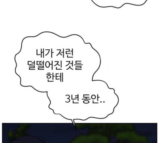 나를 바꿔줘 여민서 6 202