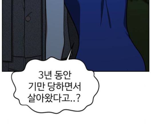 나를 바꿔줘 여민서 6 204