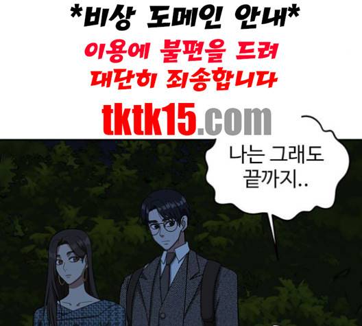 나를 바꿔줘 여민서 6 205