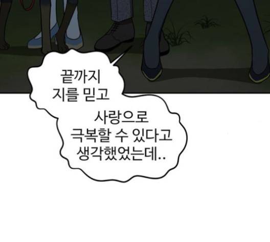 나를 바꿔줘 여민서 6 207