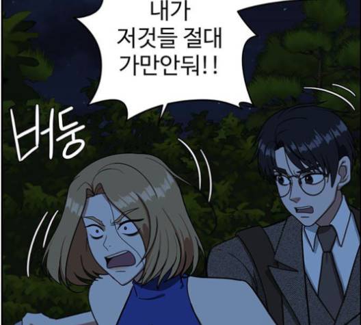 나를 바꿔줘 여민서 6 220