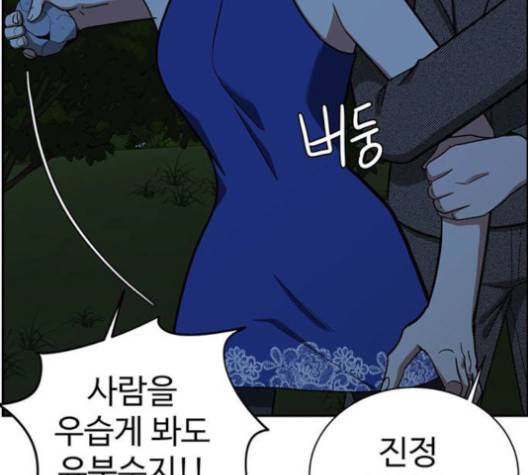 나를 바꿔줘 여민서 6 221