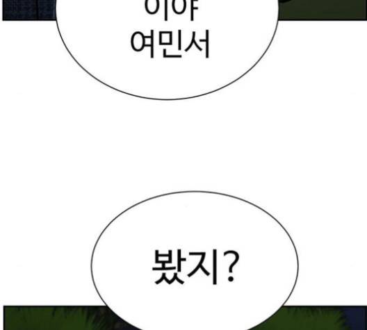 나를 바꿔줘 여민서 6 225
