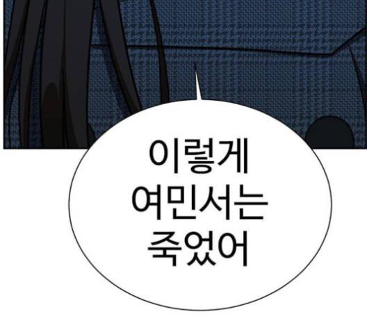 나를 바꿔줘 여민서 6 228