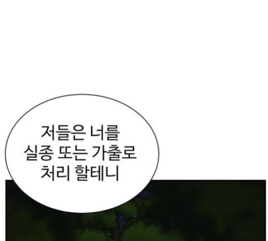 나를 바꿔줘 여민서 6 229