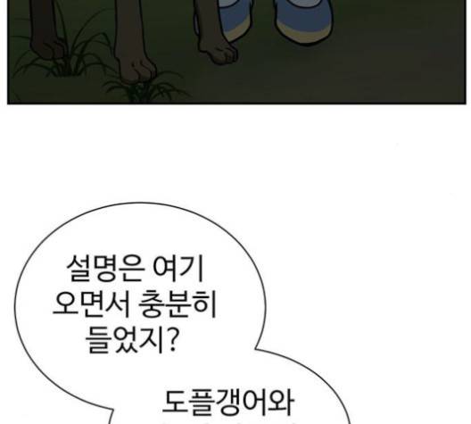 나를 바꿔줘 여민서 6 235