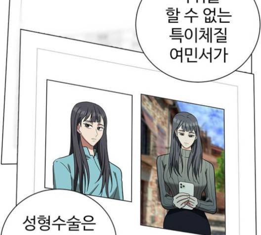 나를 바꿔줘 여민서 6 240