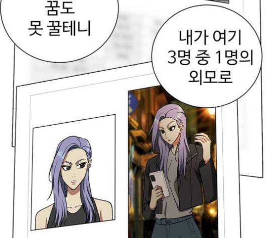 나를 바꿔줘 여민서 6 241