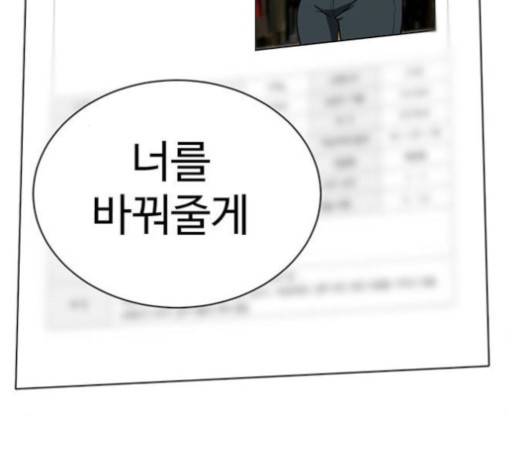 나를 바꿔줘 여민서 6 242